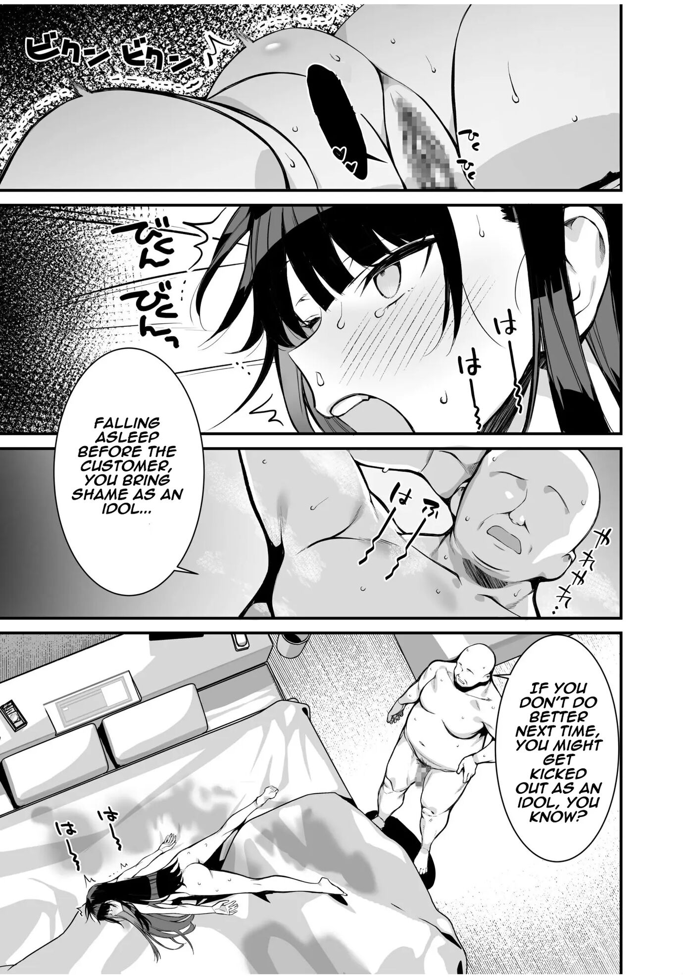 The Rumored Vip Card ~do Whatever You Want To That Girl Of Your Dreams~ Chapter 1000 Page 31